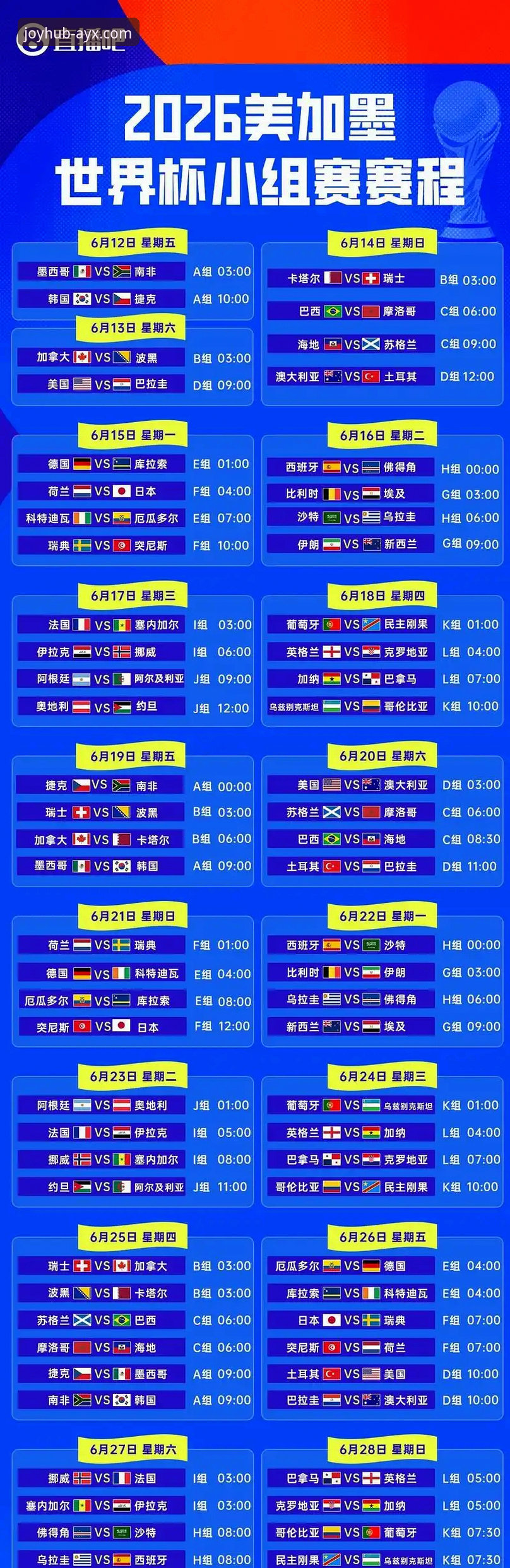 爱游戏官方APPiOS版 伊拉克40年后重返世界杯,这场胜利为何让全国放假两天?