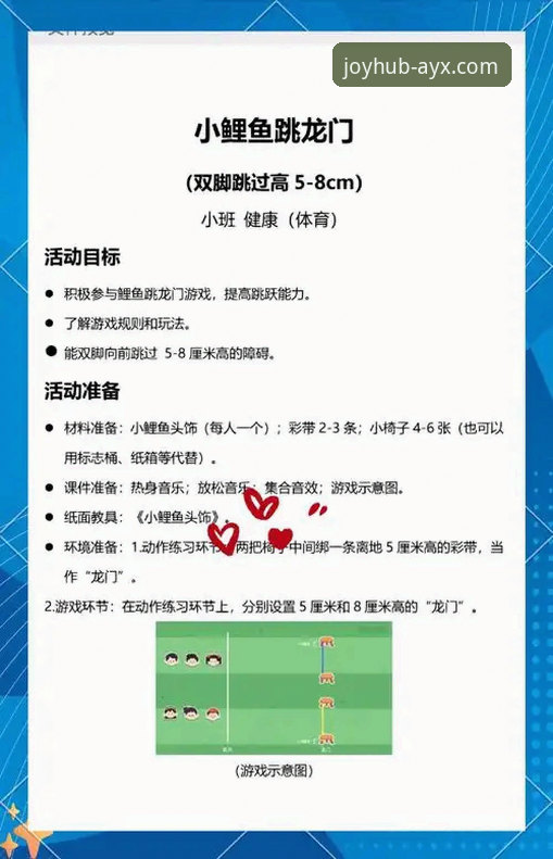爱游戏体育平台v7H3K版本赛事深度解析与观看操作教程