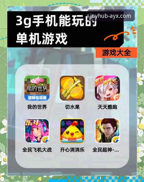 爱游戏手机版下载 vs 网页端登录：哪个更适合日常使用？