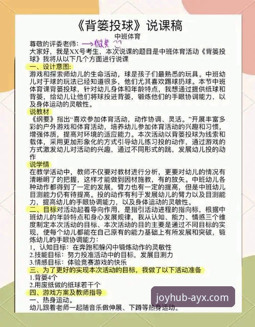 爱游戏体育平台实用指南：从登录到畅玩的完整体验